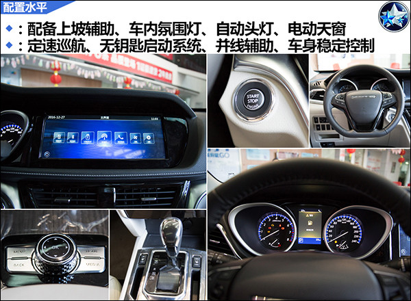 设计独特 启辰t90秀外慧中